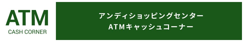 スタッフ募集情報