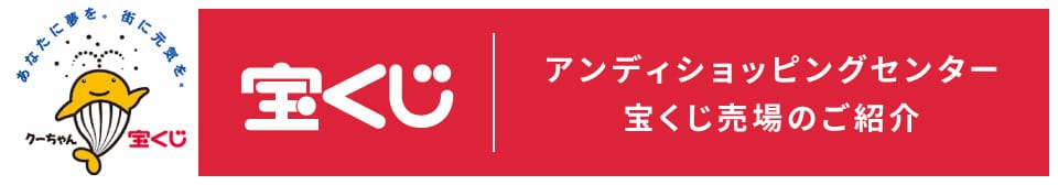 施設・営業案内