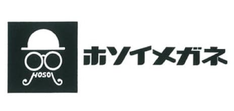 ホソイメガネ