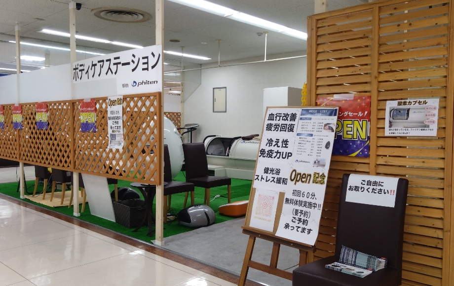 健康 ストレスケア