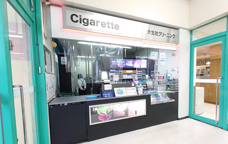 大生社クリーニング